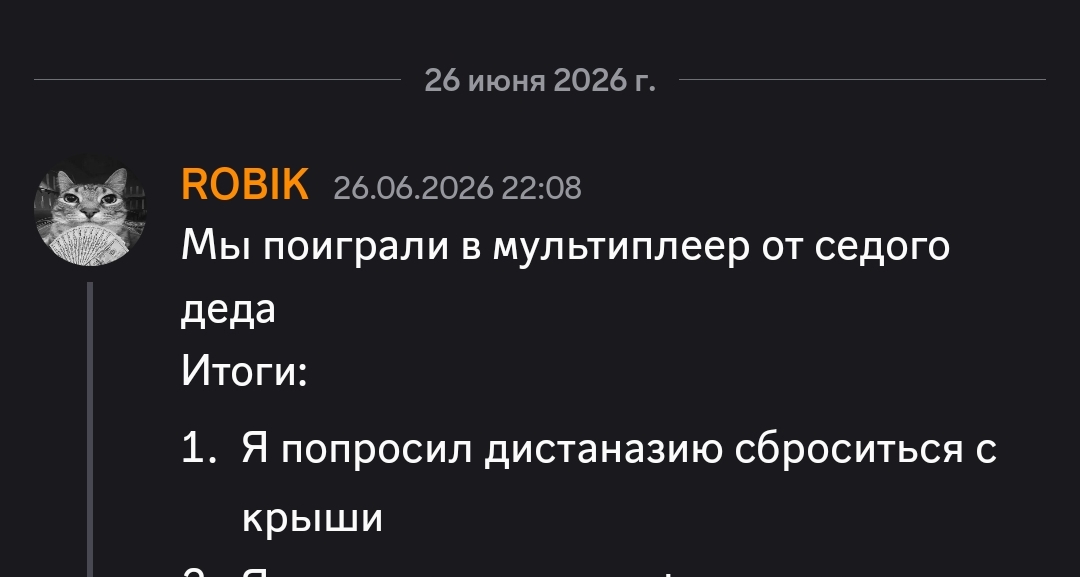 Дистаназия Гений